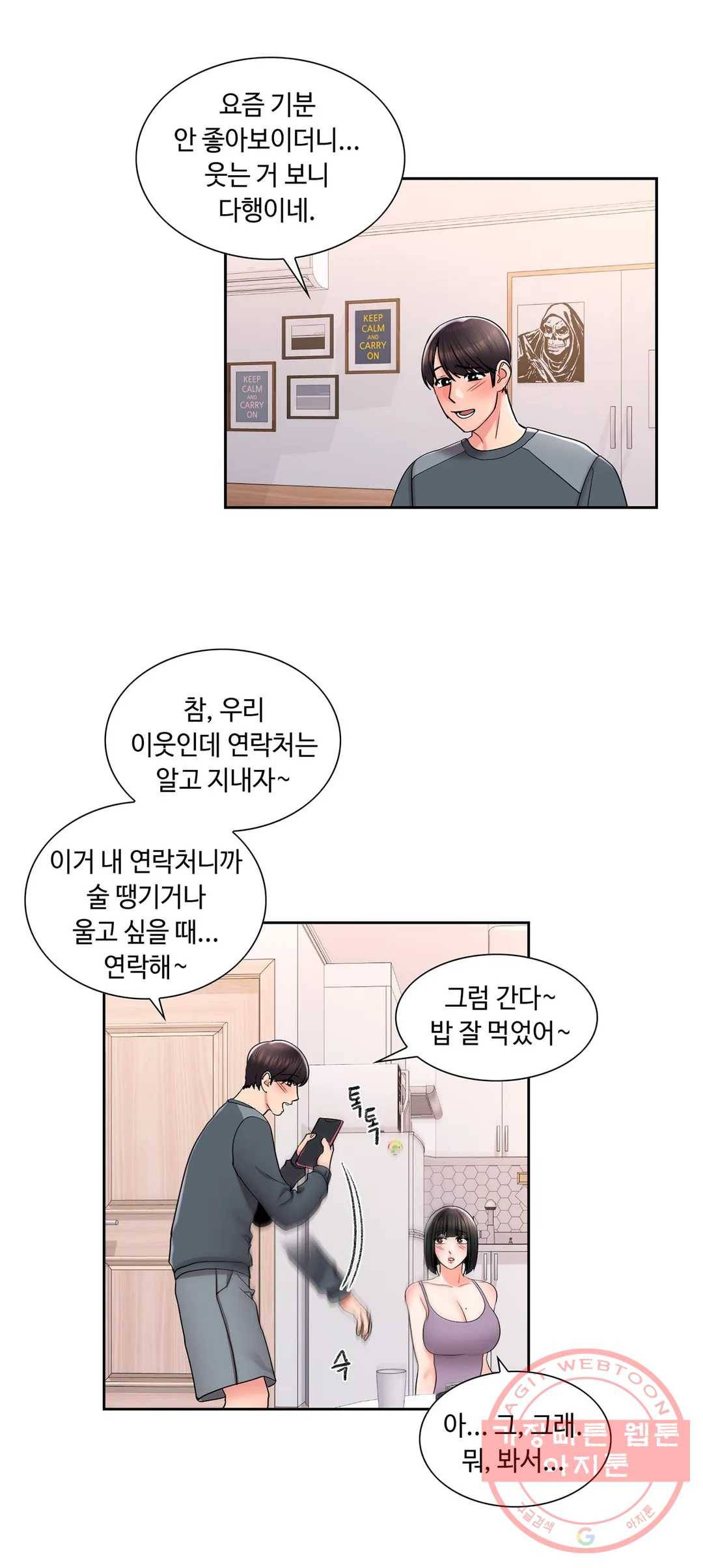 캠퍼스러브 22화 28