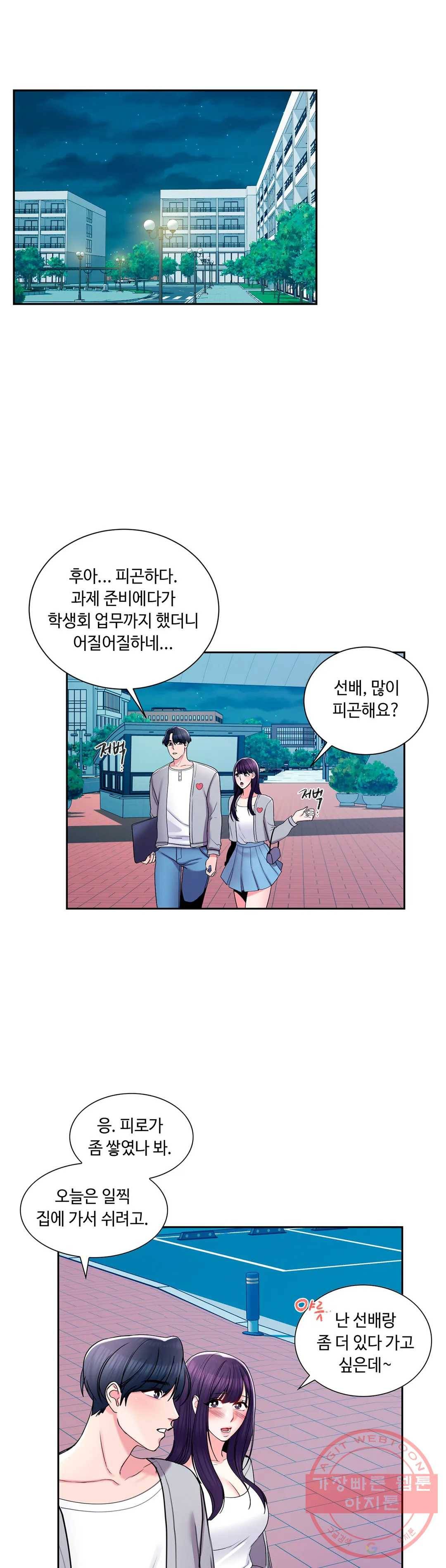 캠퍼스러브 22화 29