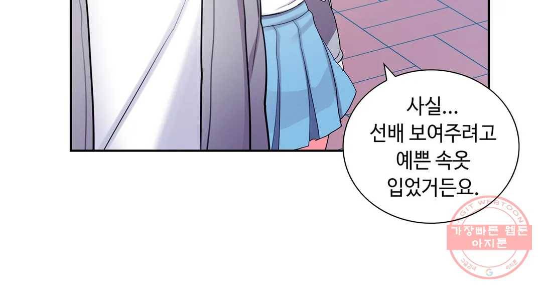 캠퍼스러브 22화 30