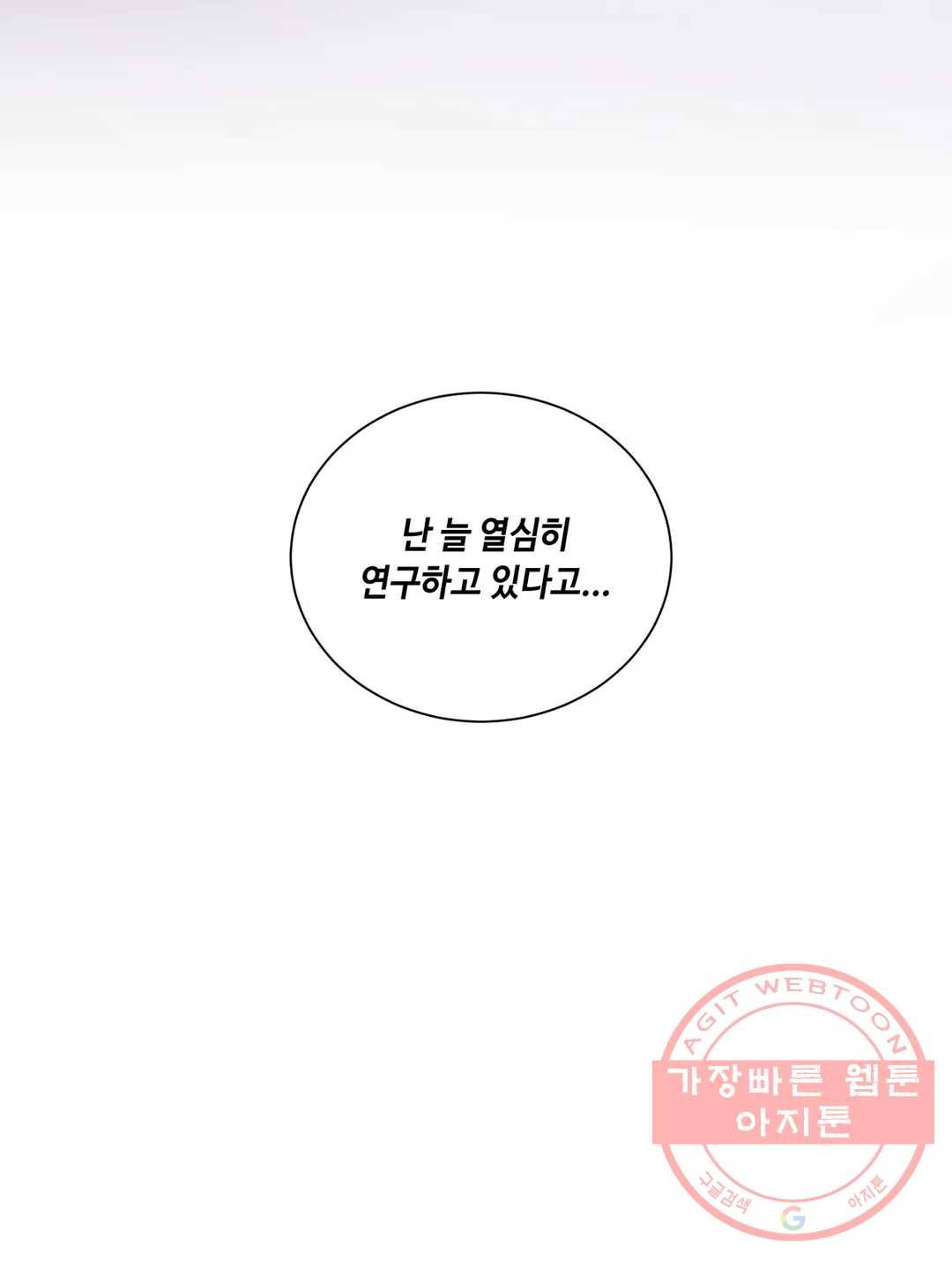 캠퍼스러브 22화 34