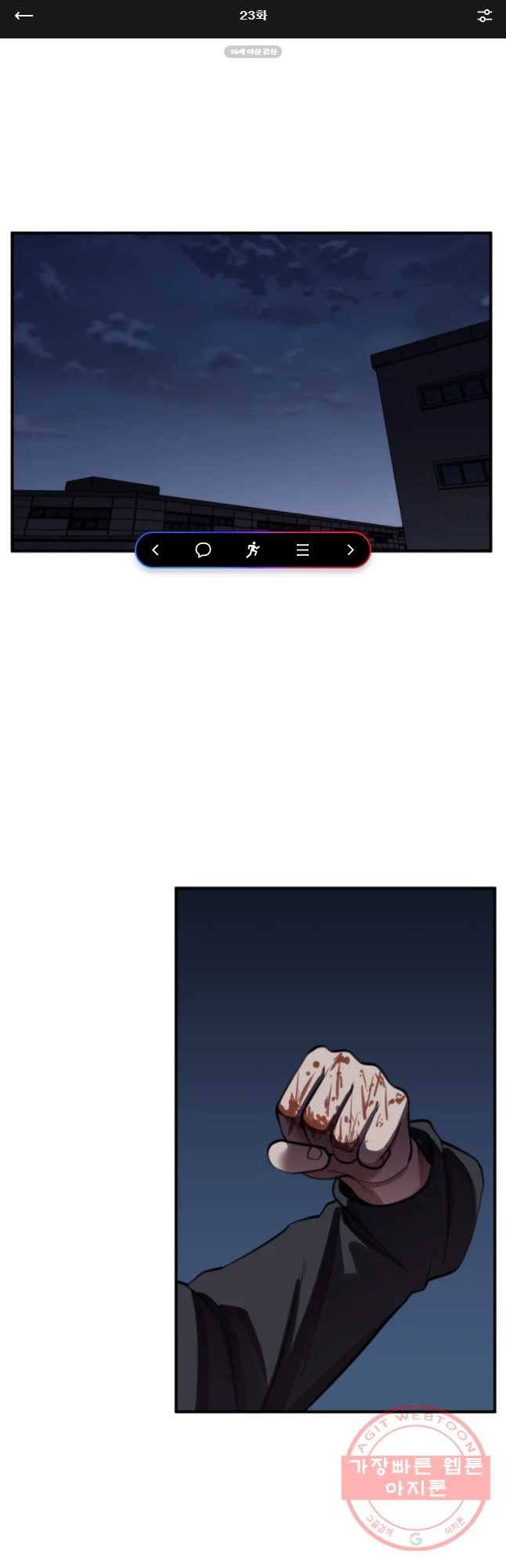 무법대학 23화 1