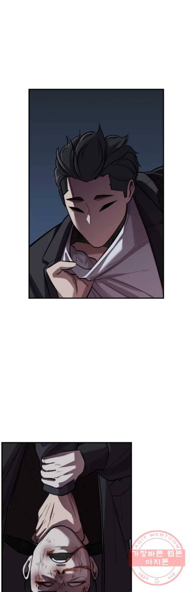 무법대학 23화 2