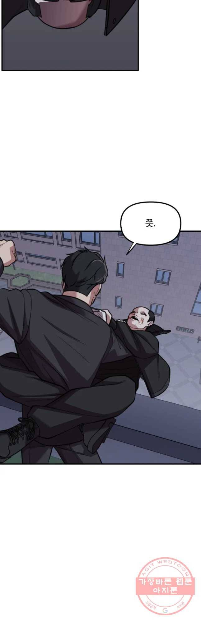 무법대학 23화 3