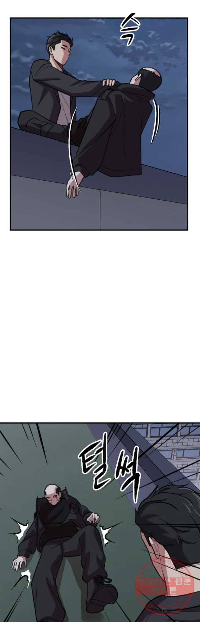 무법대학 23화 4