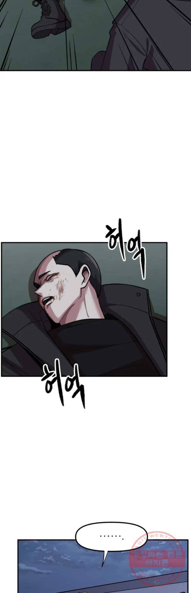 무법대학 23화 5