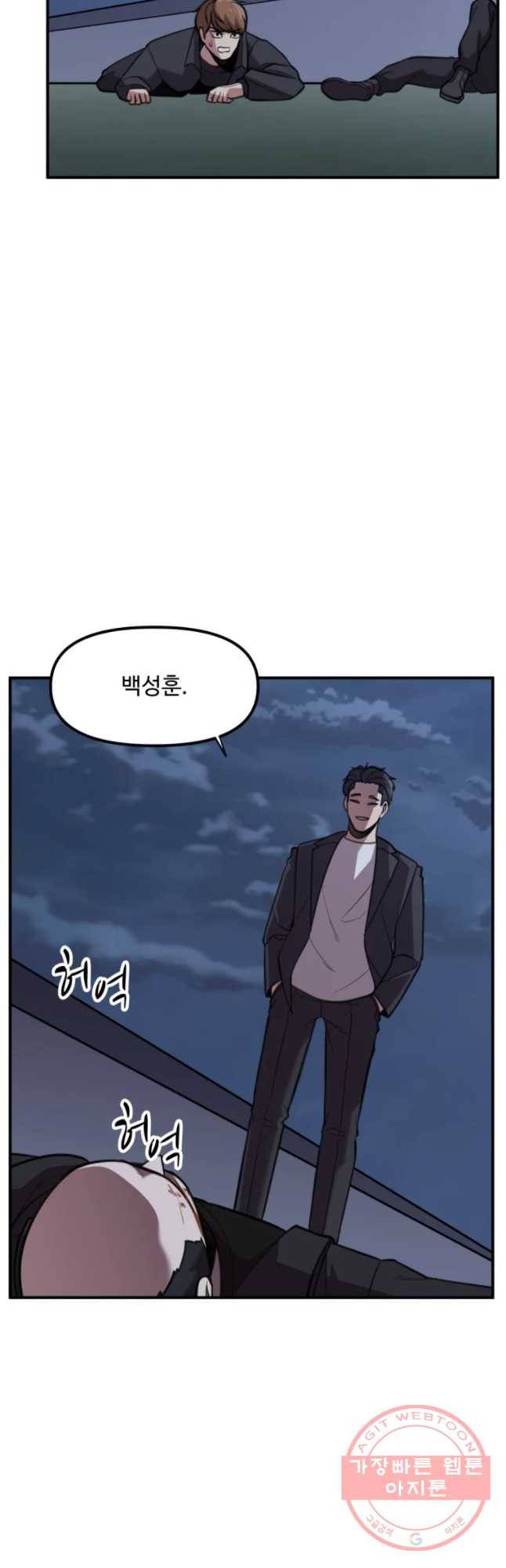 무법대학 23화 6