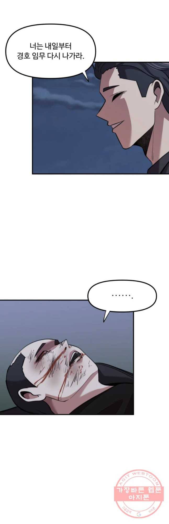 무법대학 23화 7