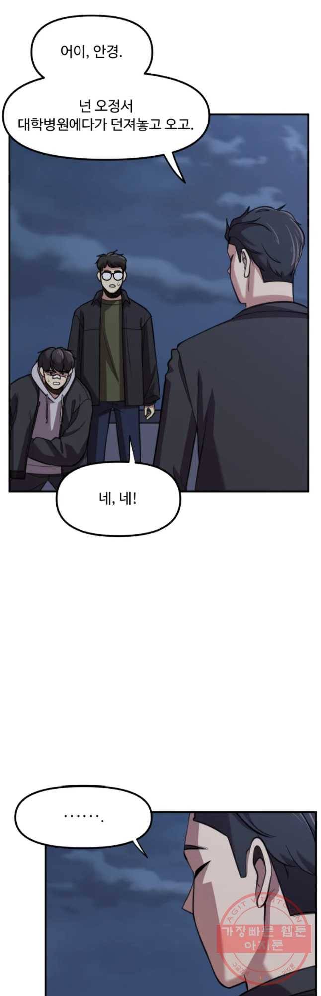 무법대학 23화 8