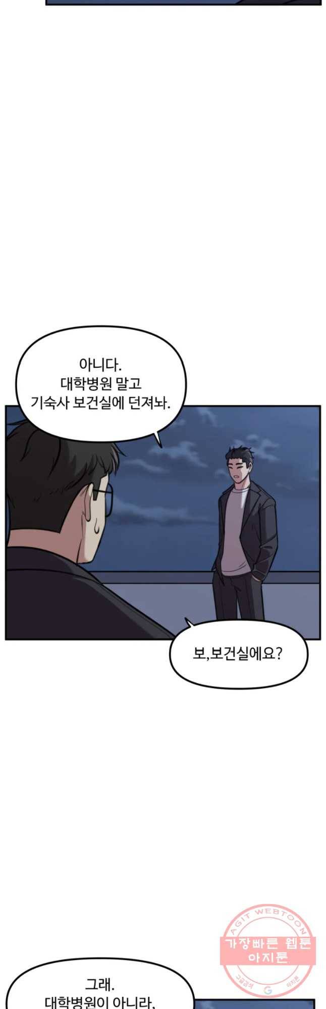 무법대학 23화 9