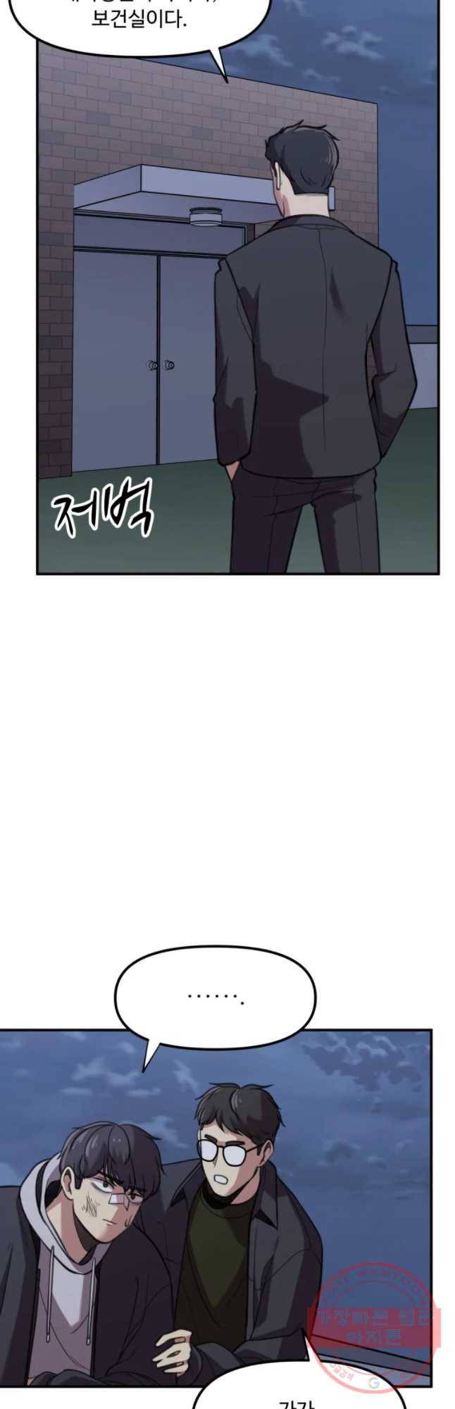 무법대학 23화 10