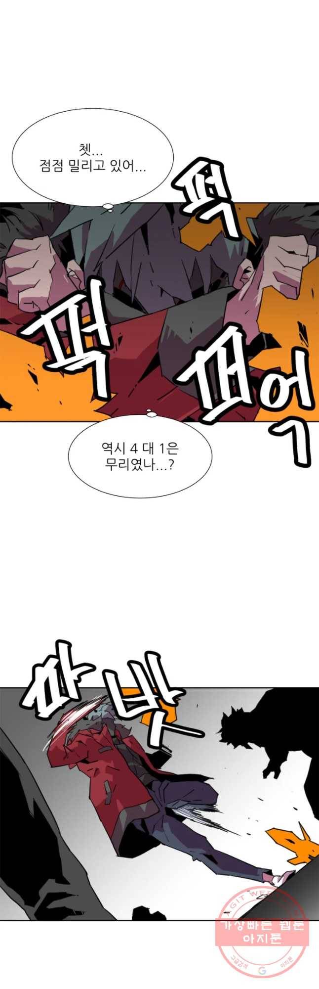 크라우드 52화 4