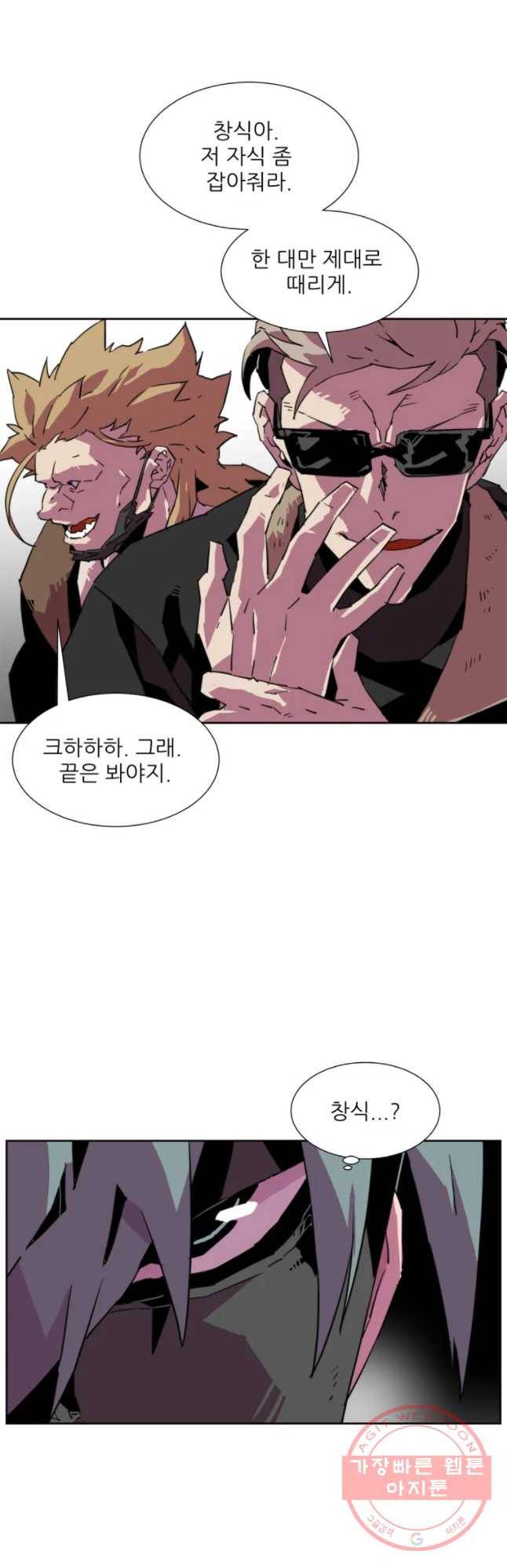 크라우드 52화 5