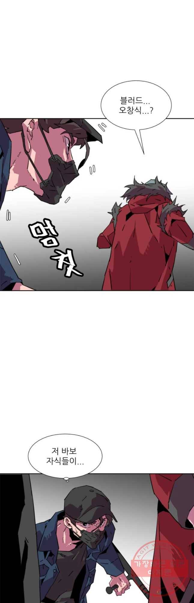 크라우드 52화 6