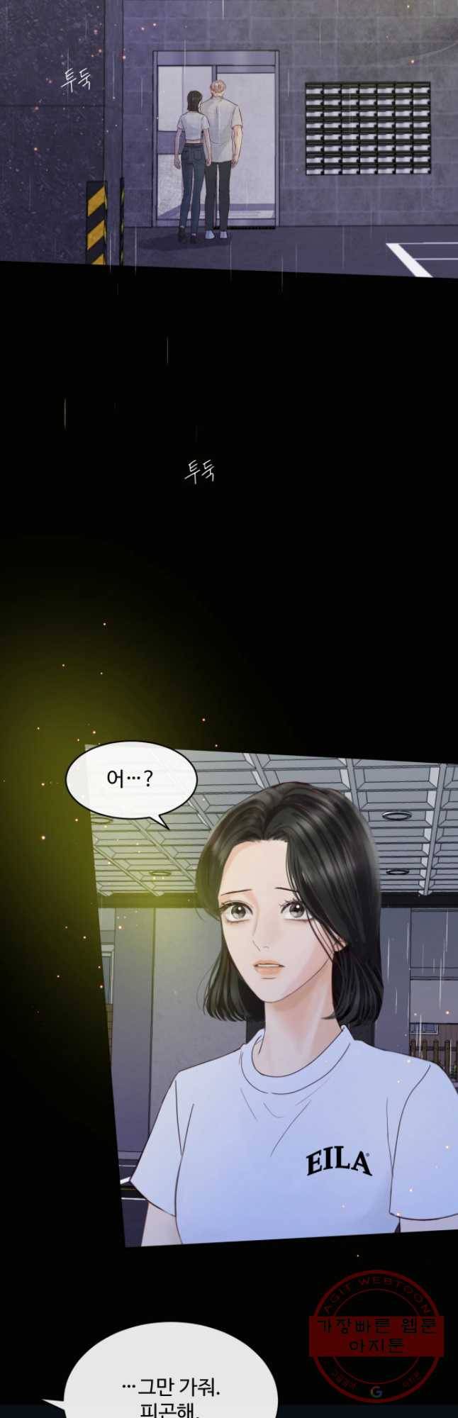 질투유발자들 57화 보는 법 7