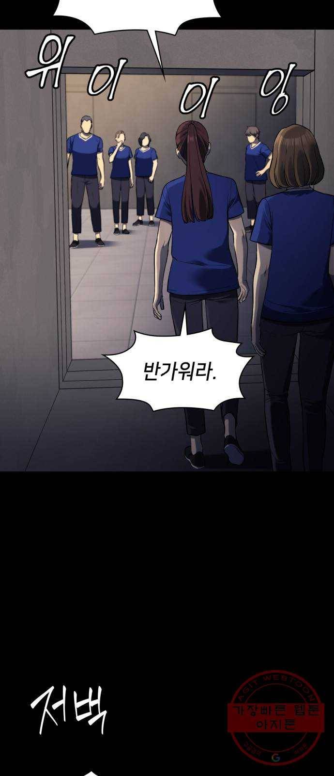가짜인간 39화 4