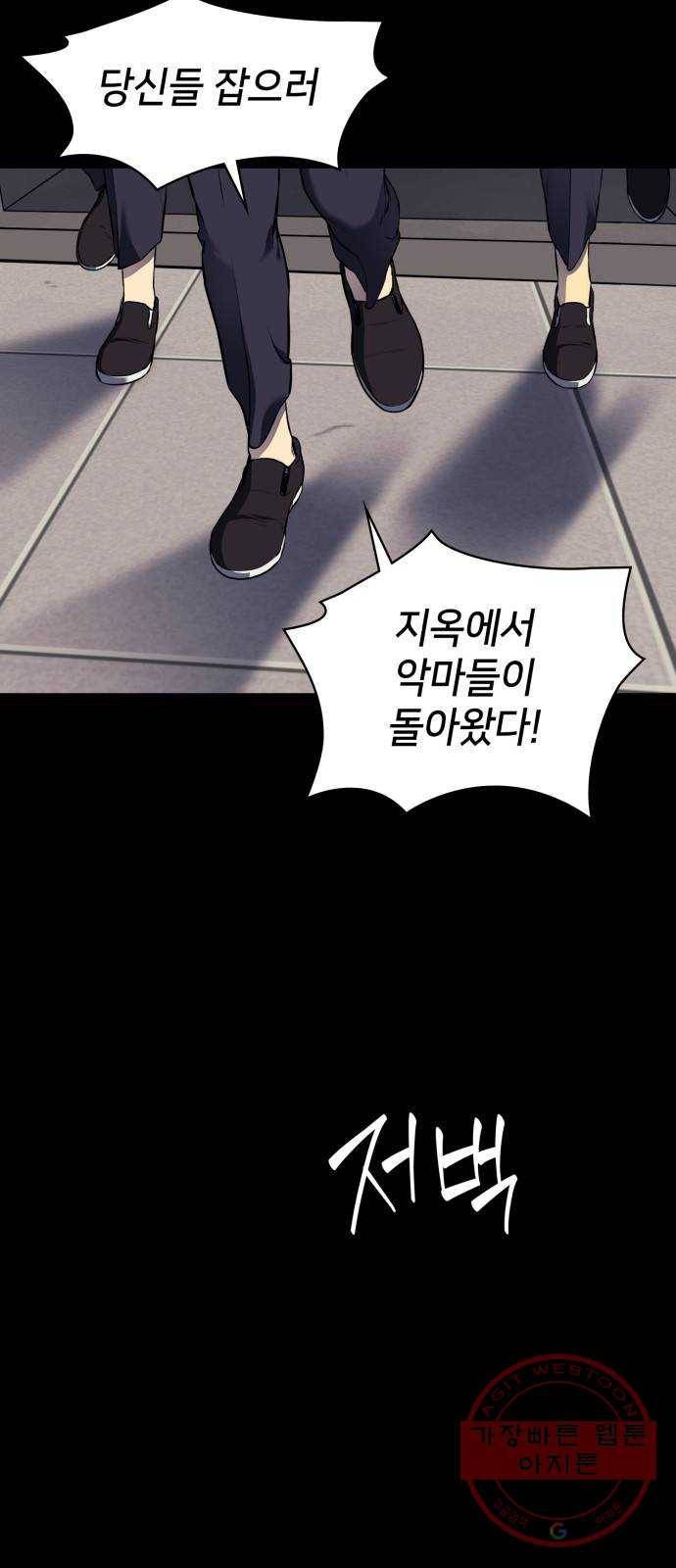 가짜인간 39화 5