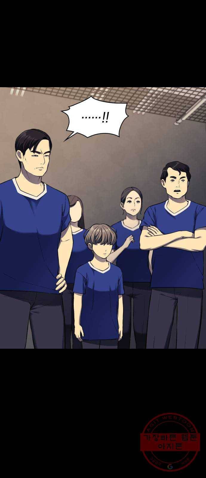 가짜인간 39화 8