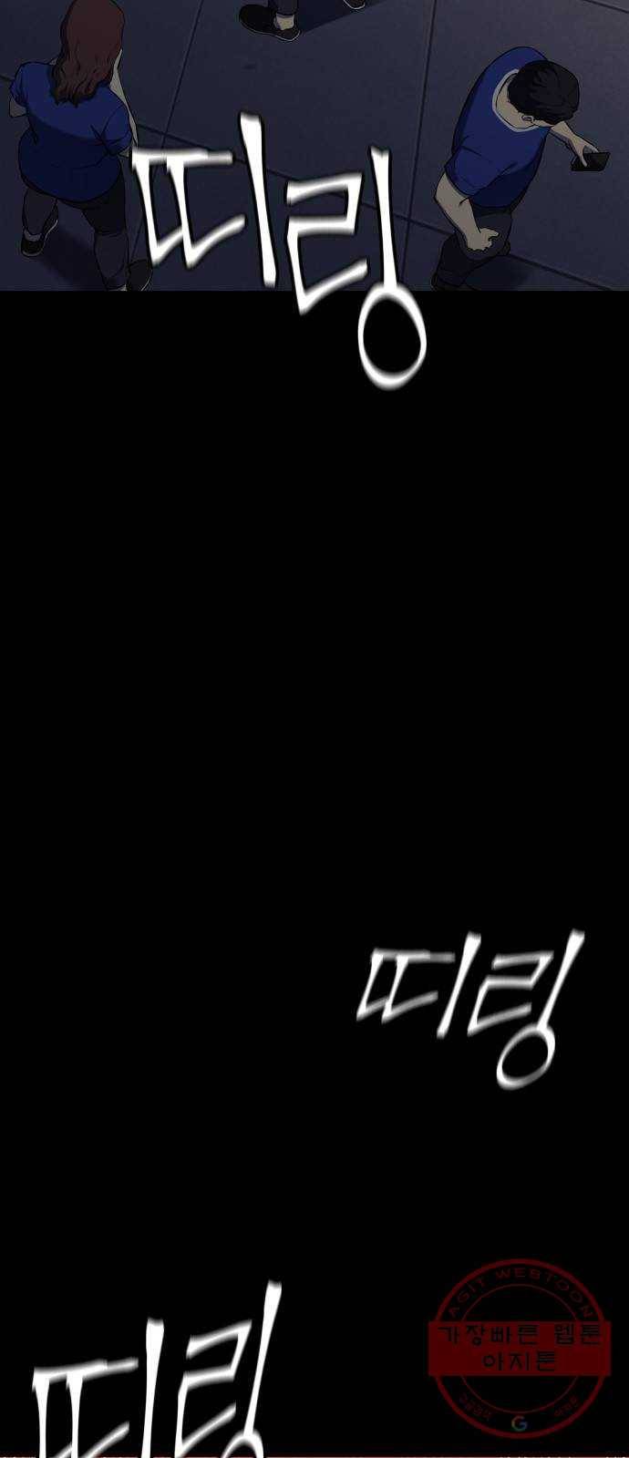 가짜인간 39화 10