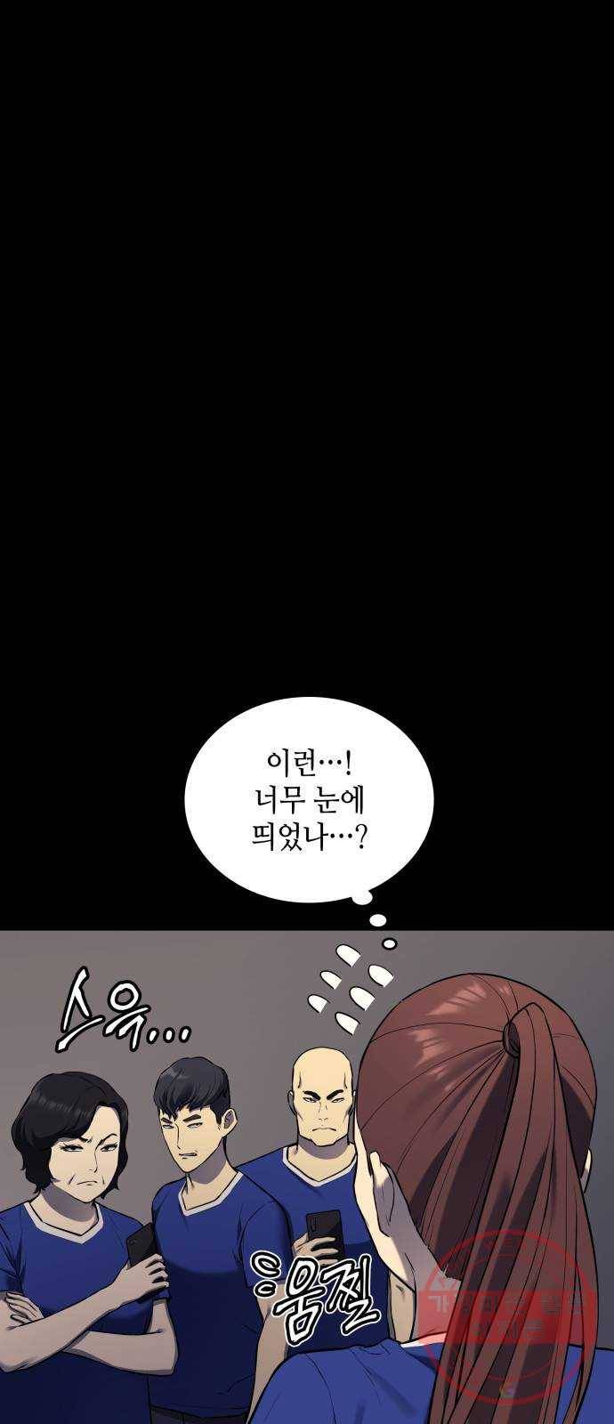 가짜인간 39화 12