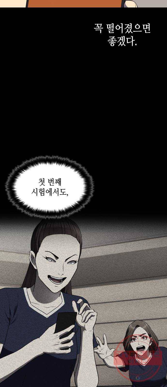 가짜인간 39화 15