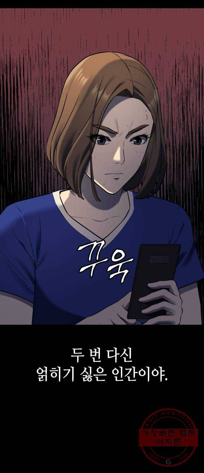 가짜인간 39화 17