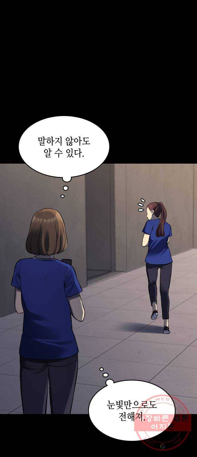 가짜인간 39화 18