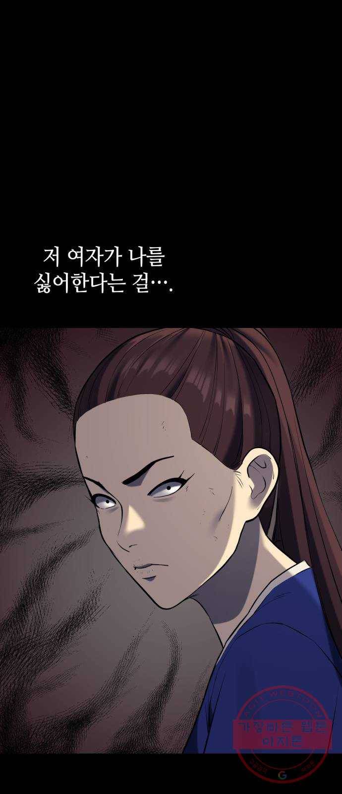 가짜인간 39화 19