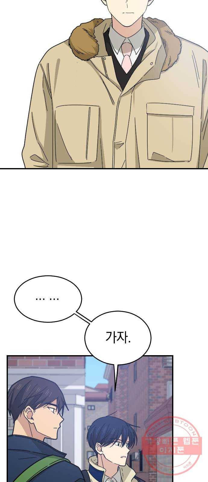 동생친구 47화(1부 마지막화) 18