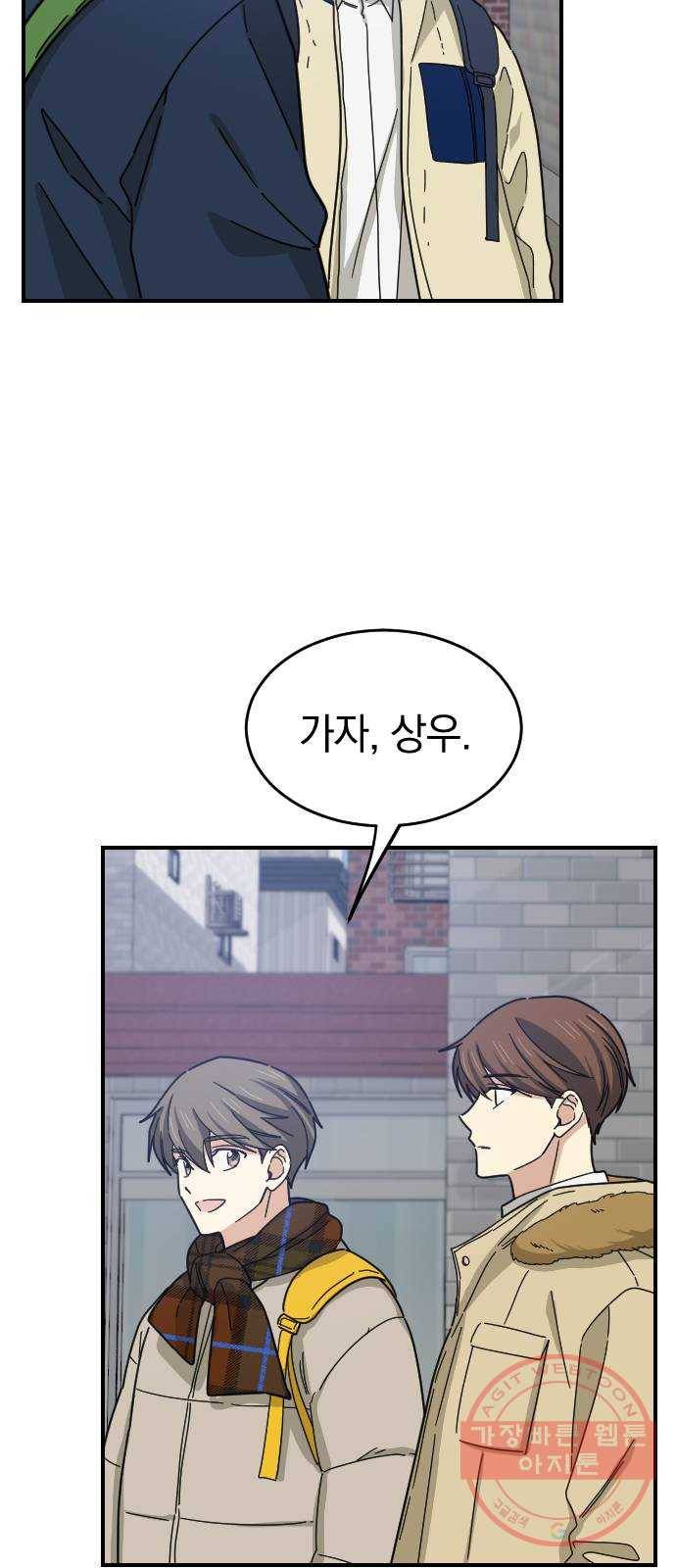 동생친구 47화(1부 마지막화) 19