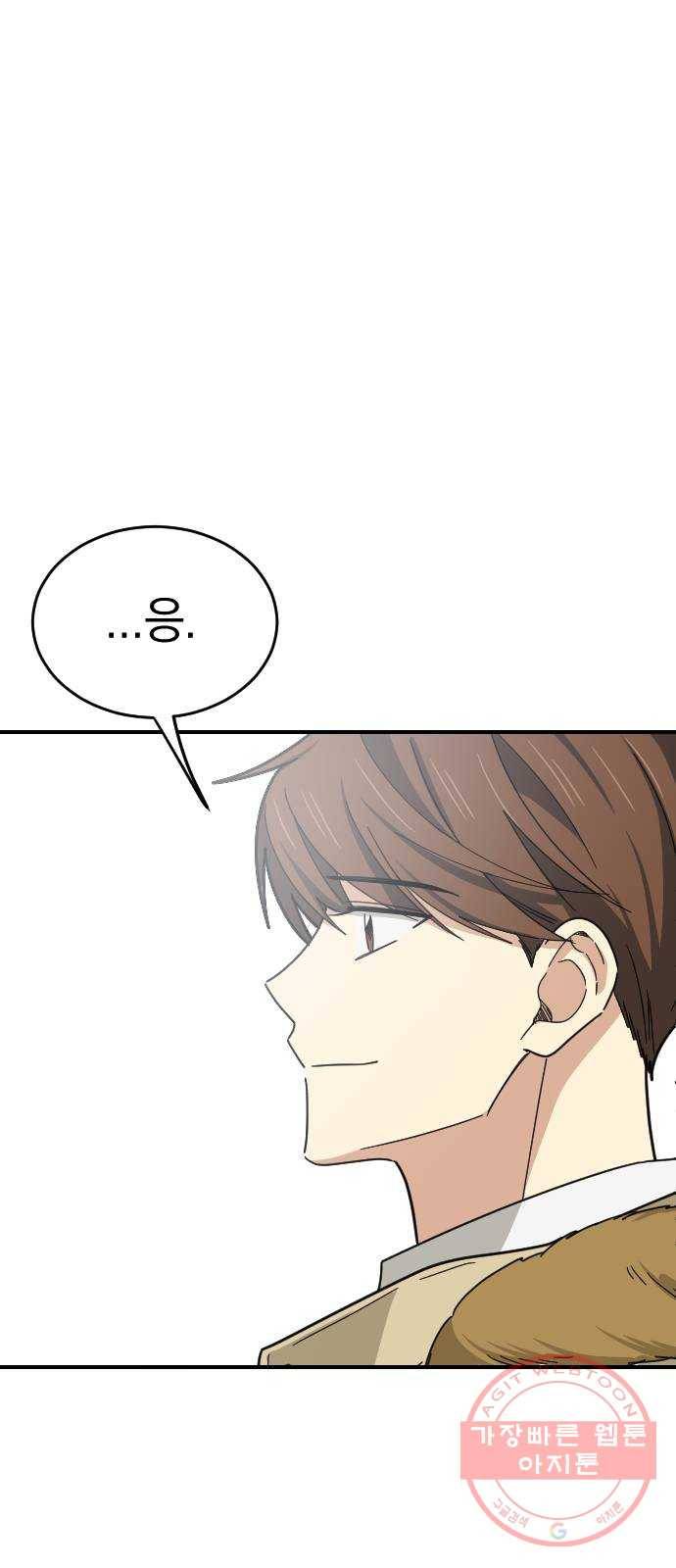 동생친구 47화(1부 마지막화) 20