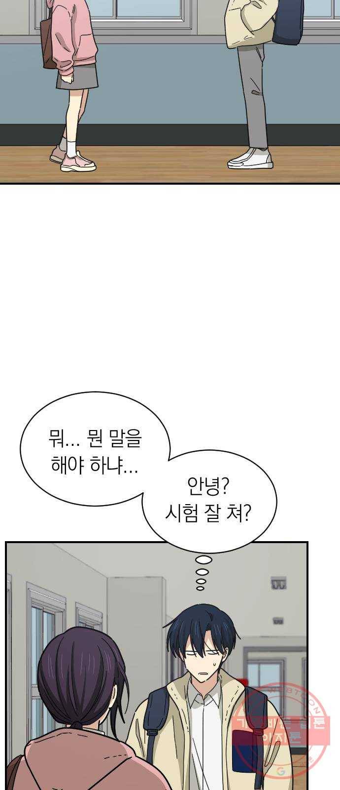 동생친구 47화(1부 마지막화) 26