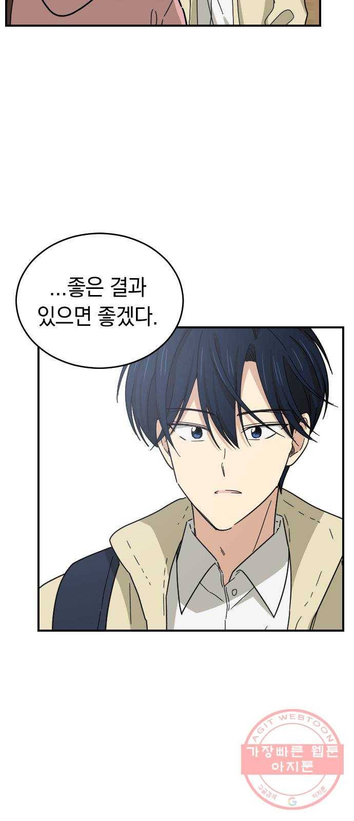 동생친구 47화(1부 마지막화) 27