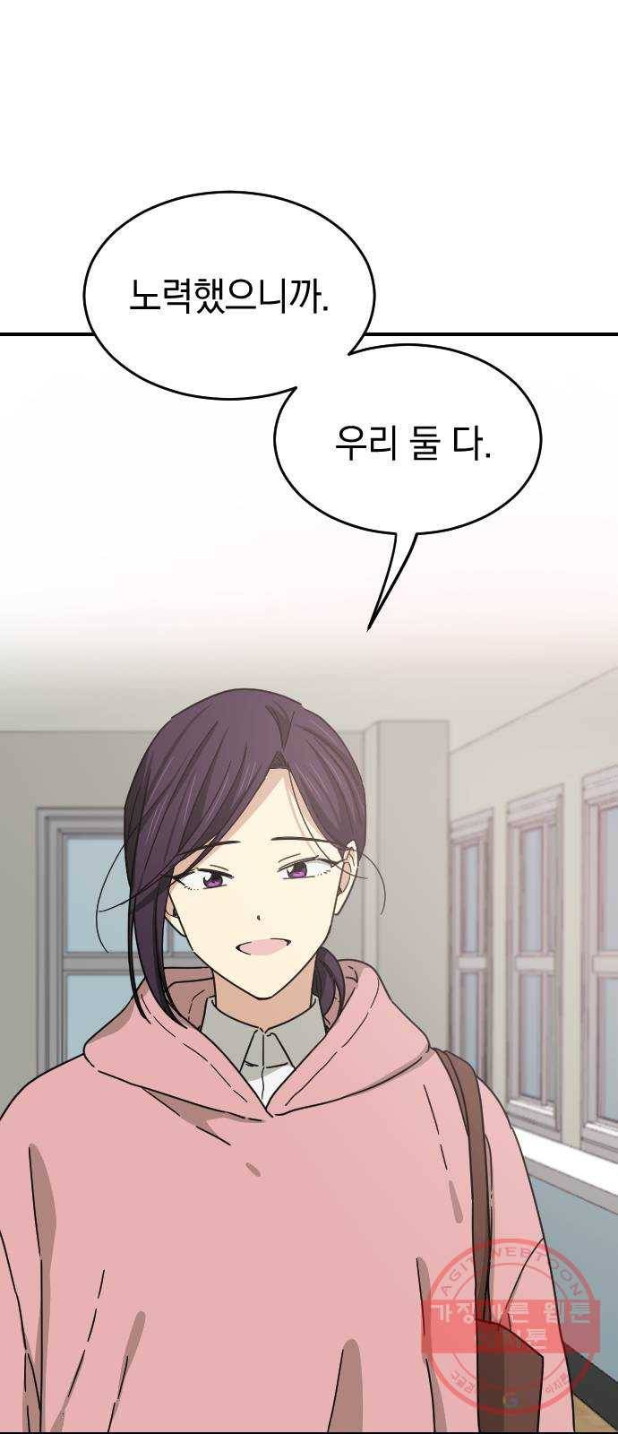 동생친구 47화(1부 마지막화) 28