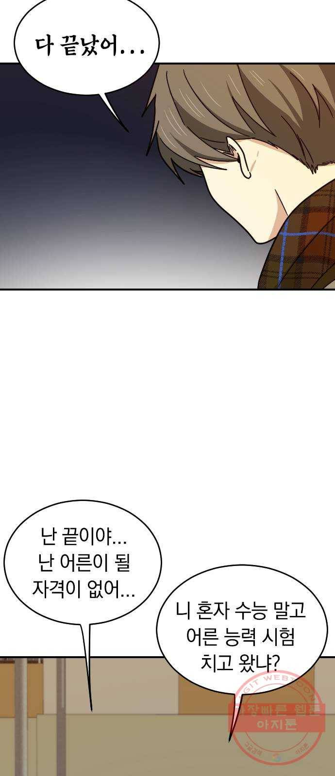 동생친구 47화(1부 마지막화) 36