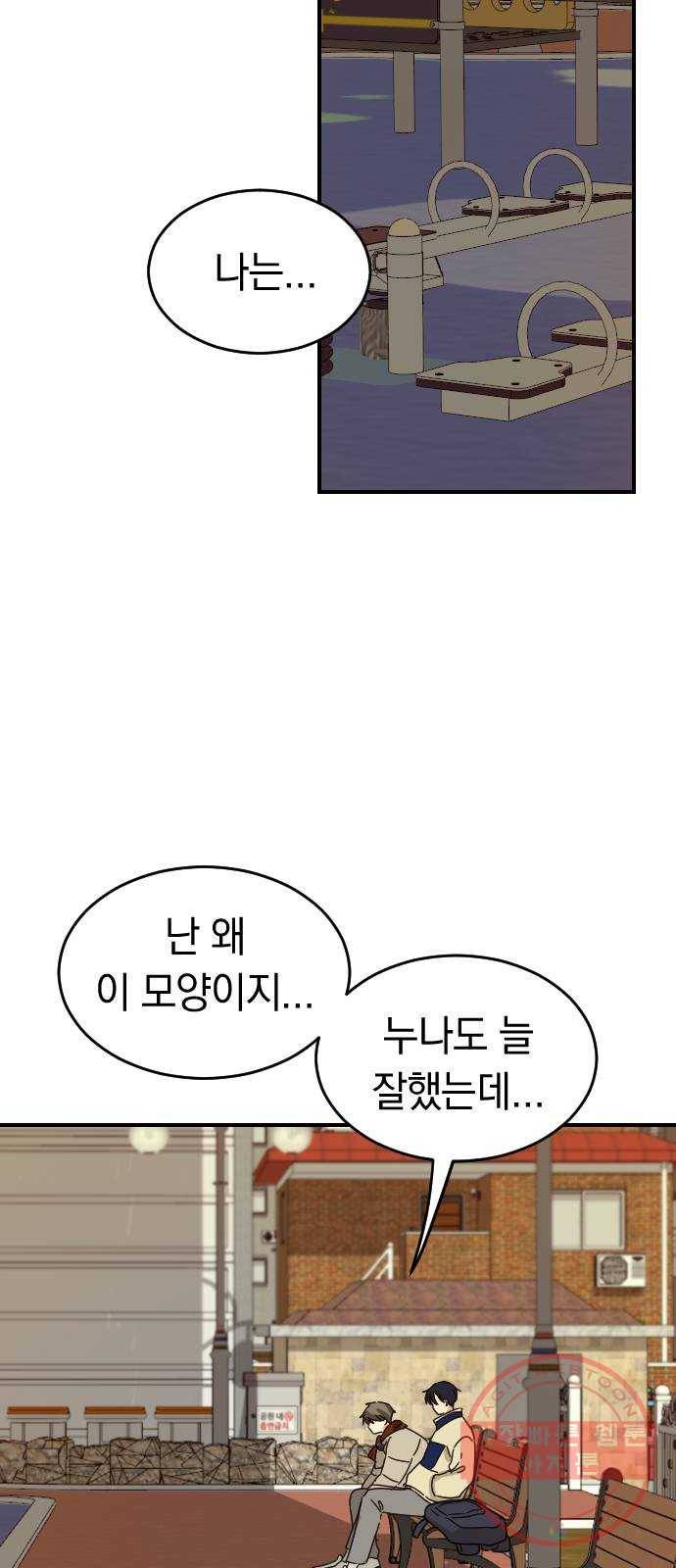 동생친구 47화(1부 마지막화) 39