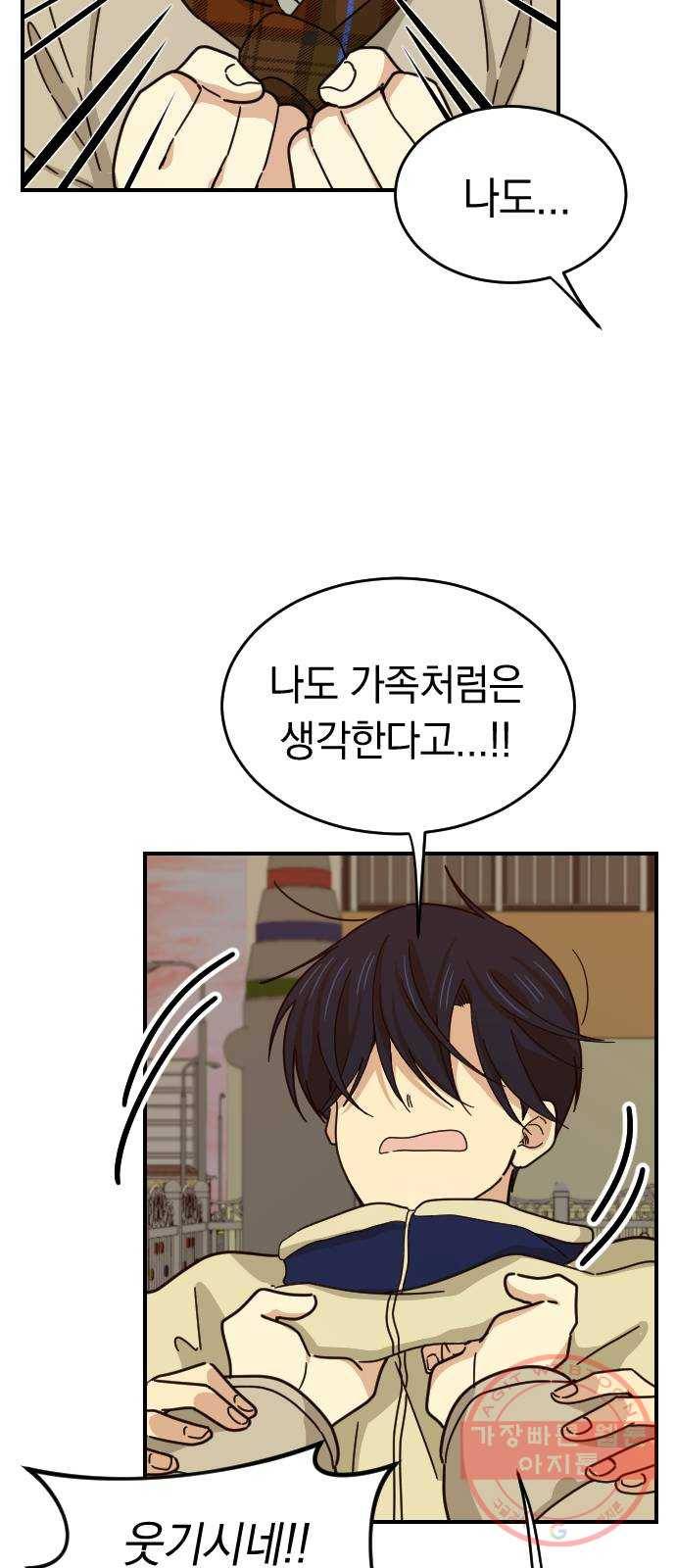 동생친구 47화(1부 마지막화) 46