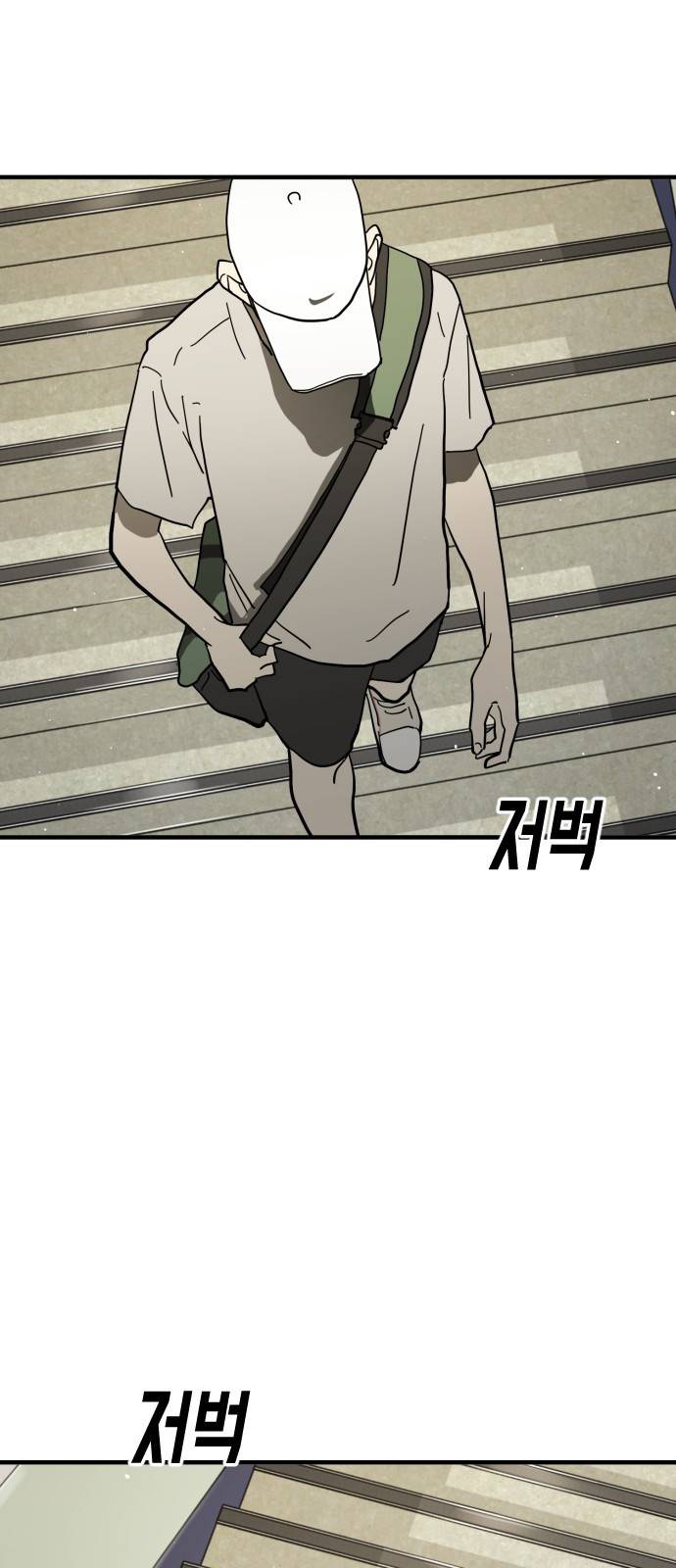 어느날 갑자기 서울은 32화 20
