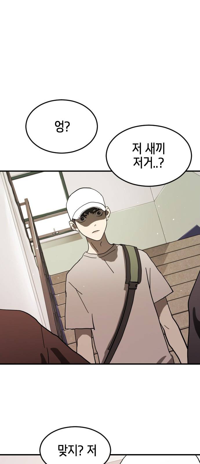 어느날 갑자기 서울은 32화 26
