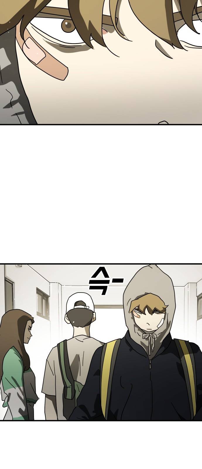 어느날 갑자기 서울은 32화 51