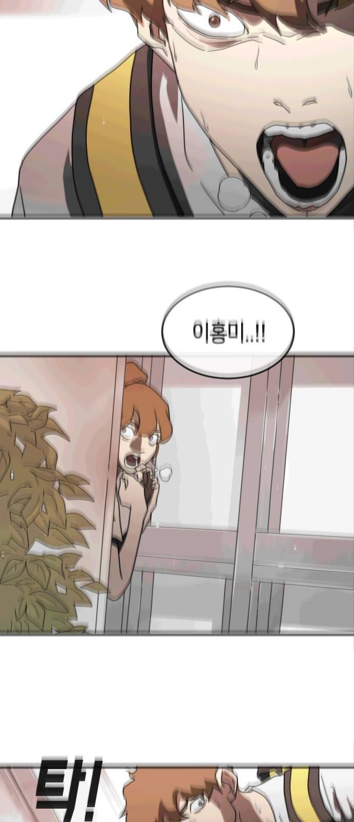 어느날 갑자기 서울은 32화 55