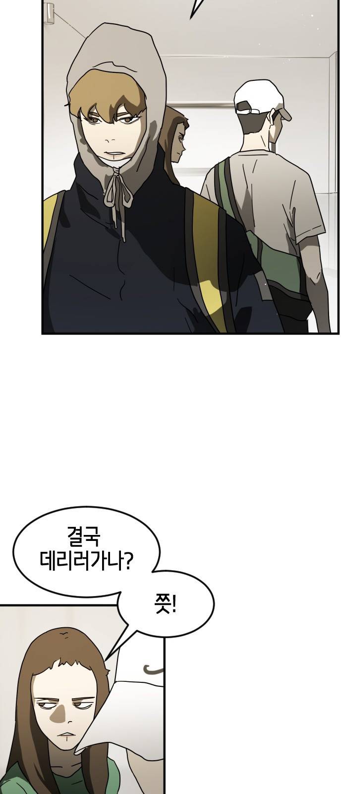 어느날 갑자기 서울은 32화 58
