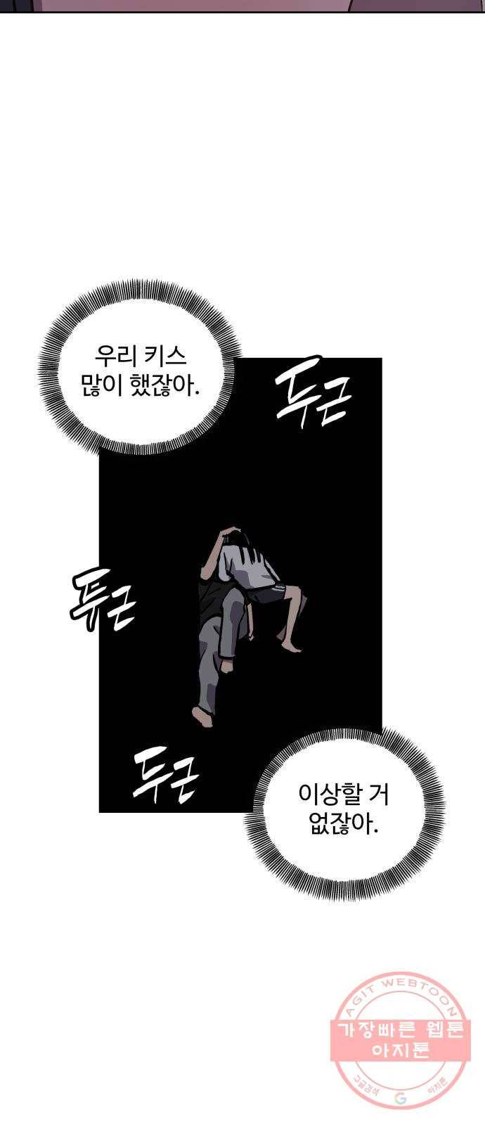 소녀재판 96화 3
