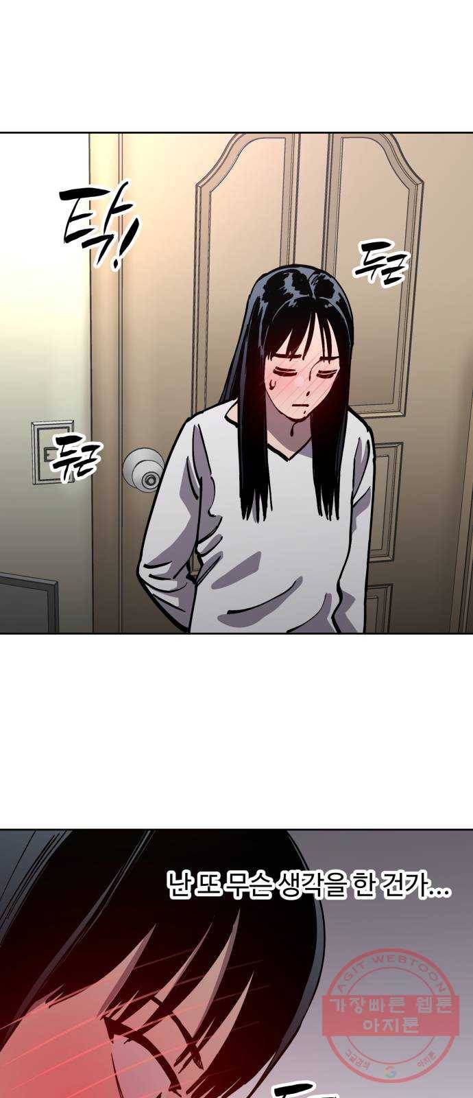 소녀재판 96화 8