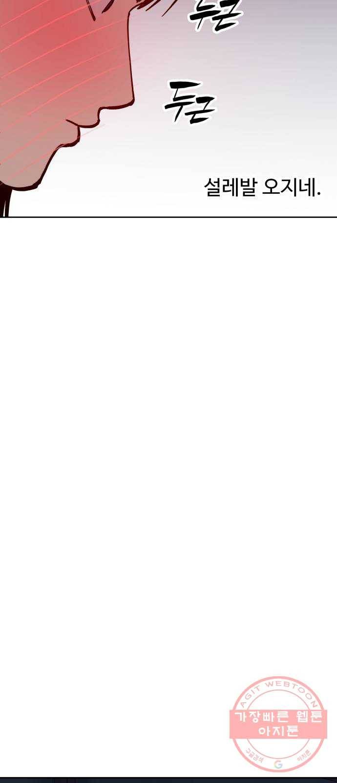 소녀재판 96화 9
