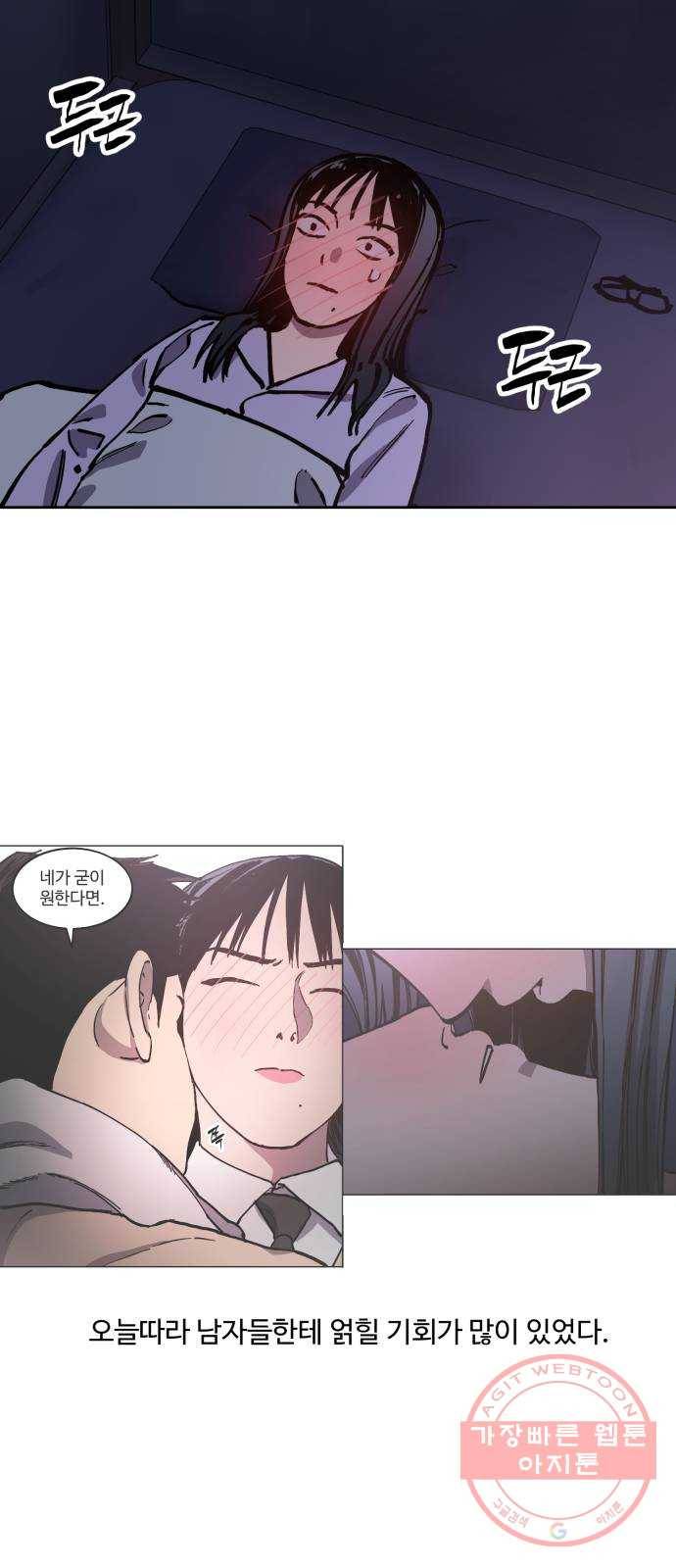 소녀재판 96화 10