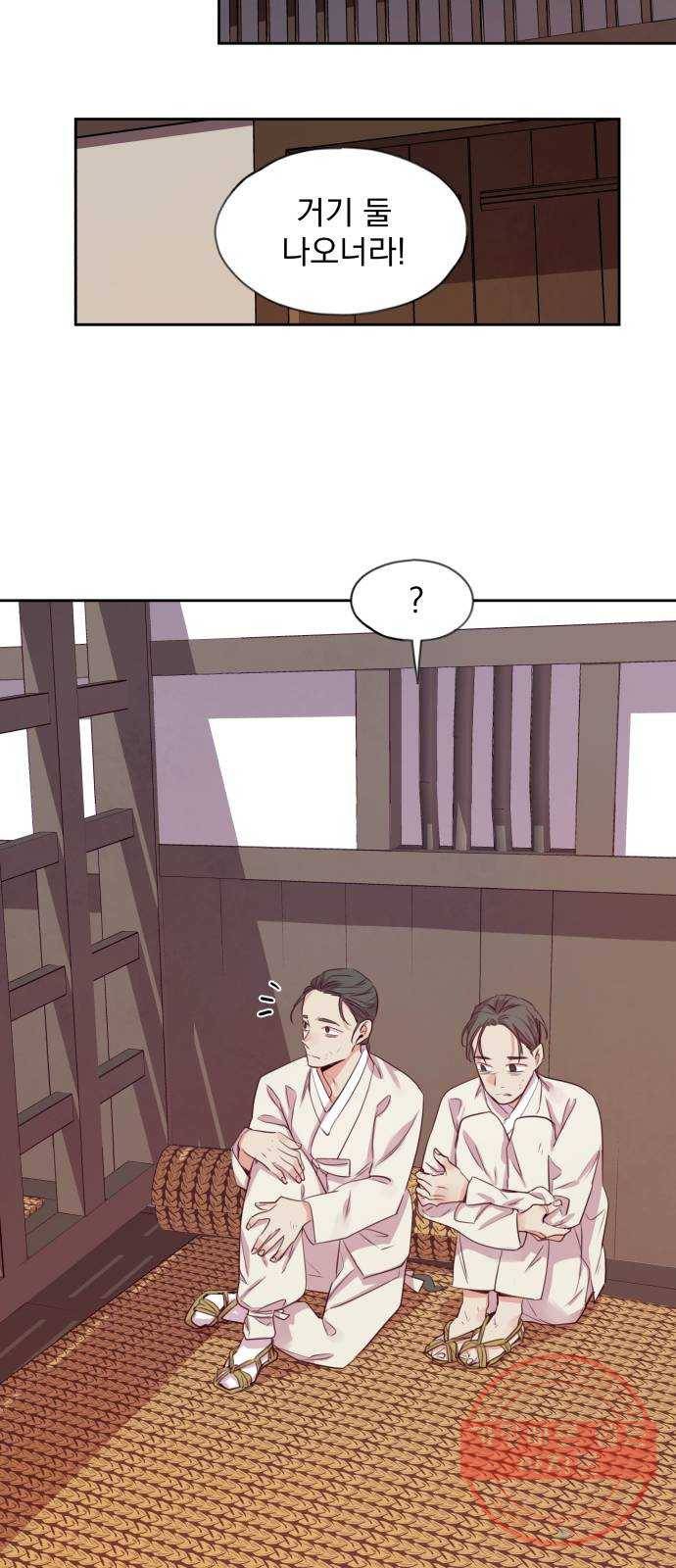 조선여우스캔들 55화. 흥부와 놀부 (9) 8