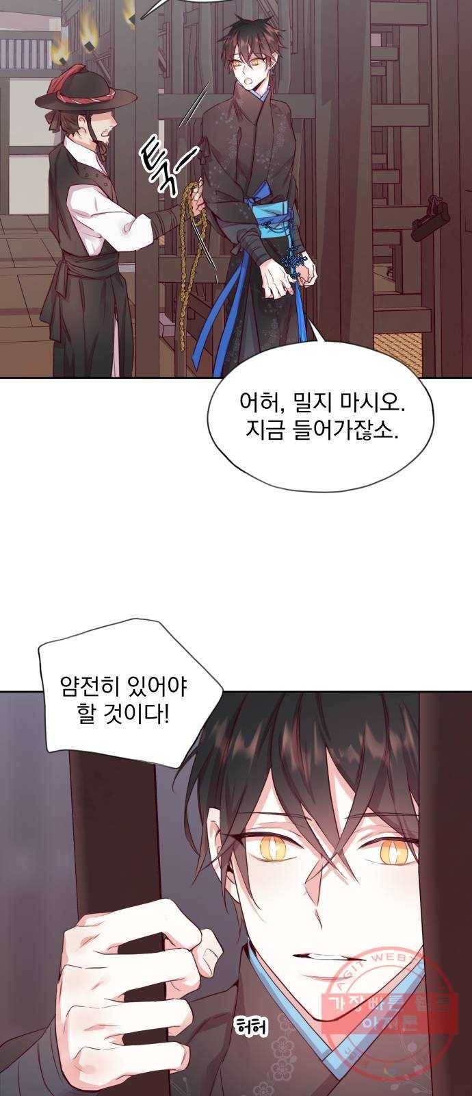 조선여우스캔들 55화. 흥부와 놀부 (9) 11
