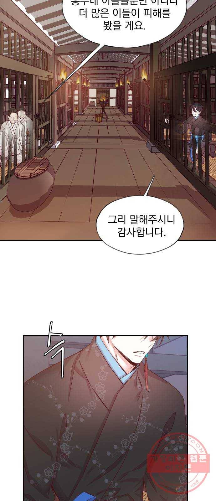 조선여우스캔들 55화. 흥부와 놀부 (9) 13