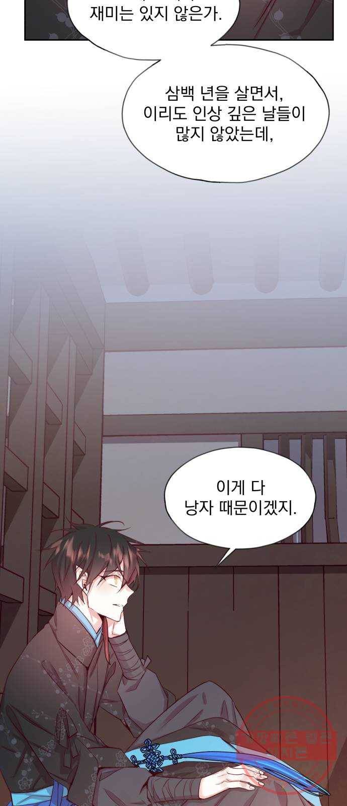 조선여우스캔들 55화. 흥부와 놀부 (9) 15