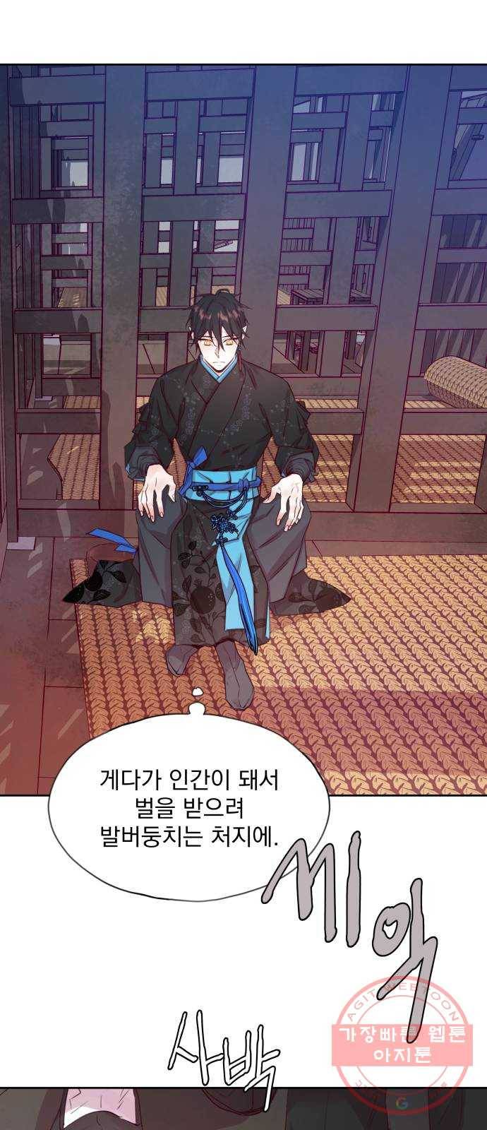 조선여우스캔들 55화. 흥부와 놀부 (9) 20
